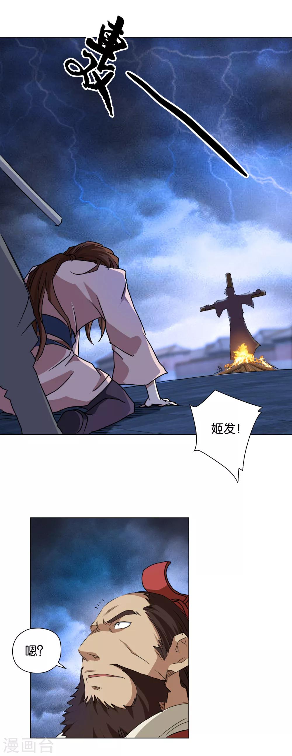 第39话 老天有眼-第39话