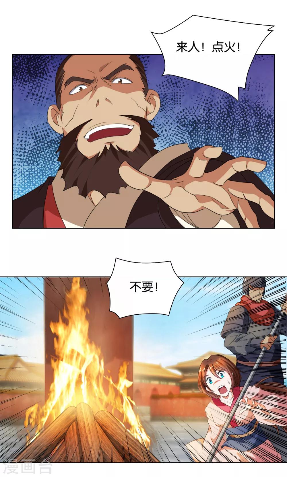 第39话 老天有眼-第39话