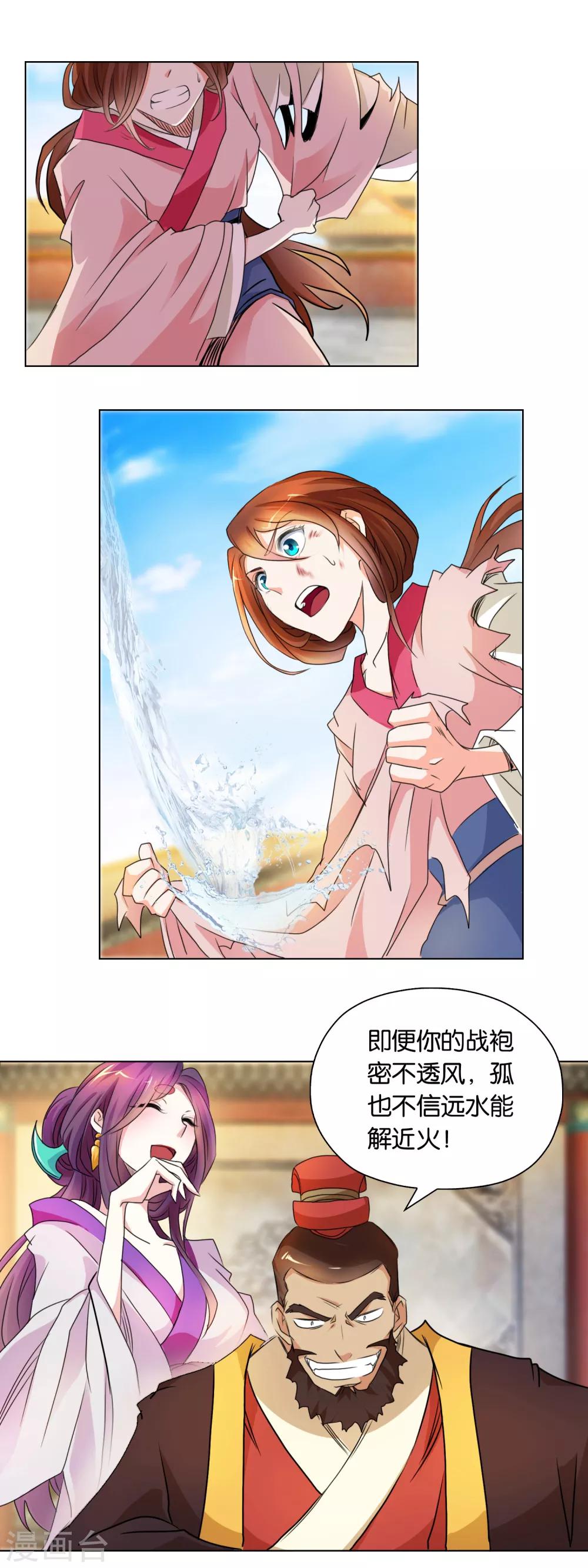 第39话 老天有眼-第39话
