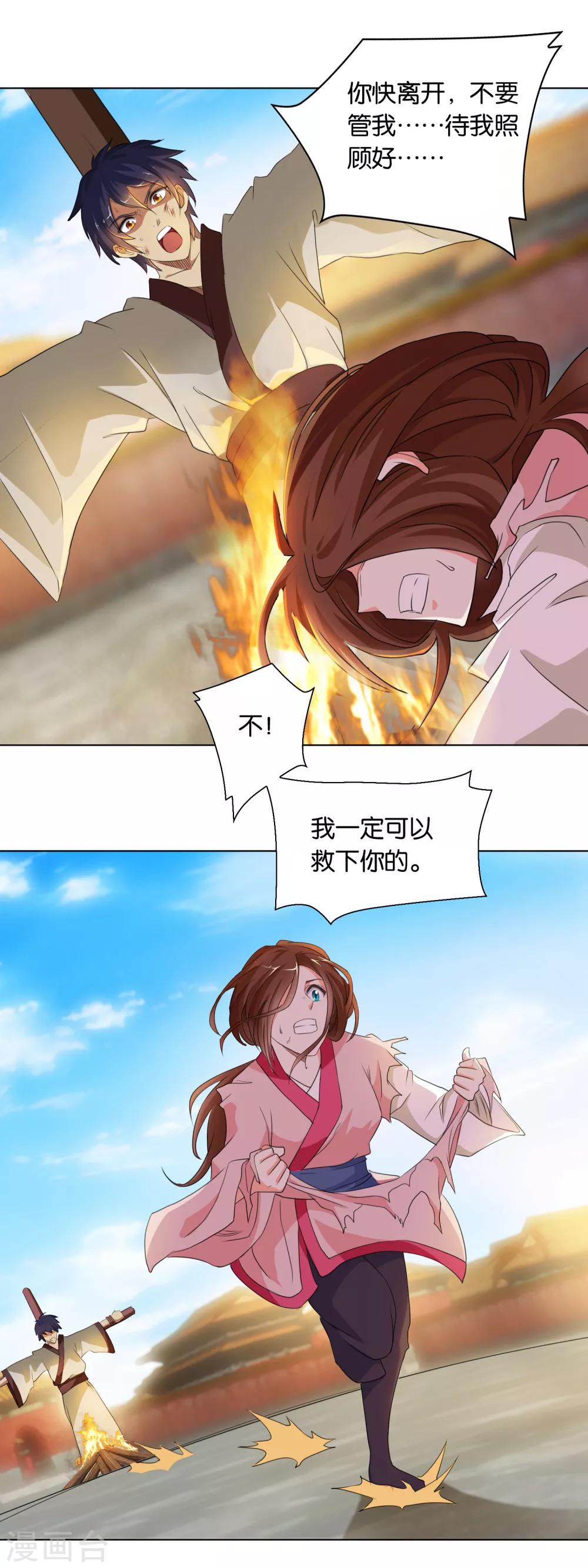 第39话 老天有眼-第39话