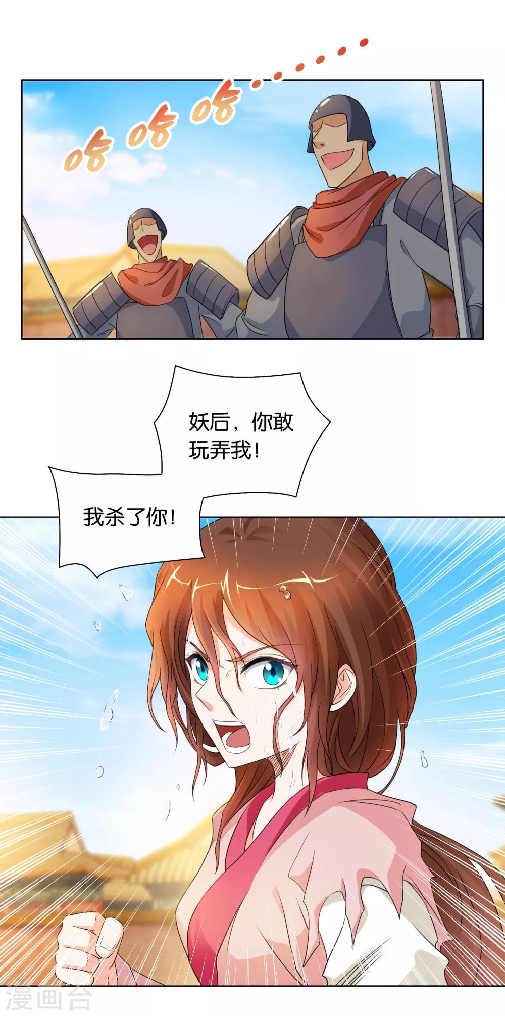 第39话 老天有眼-第39话
