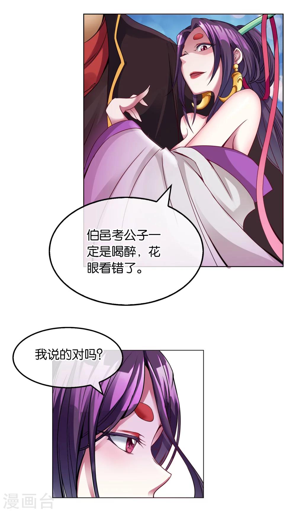 第5话 伯邑考弹琴-第5话