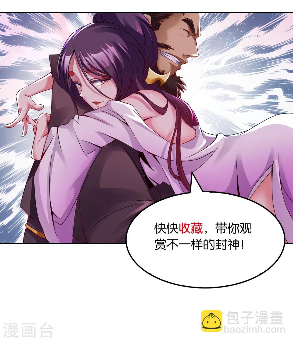 第5话 伯邑考弹琴-第5话