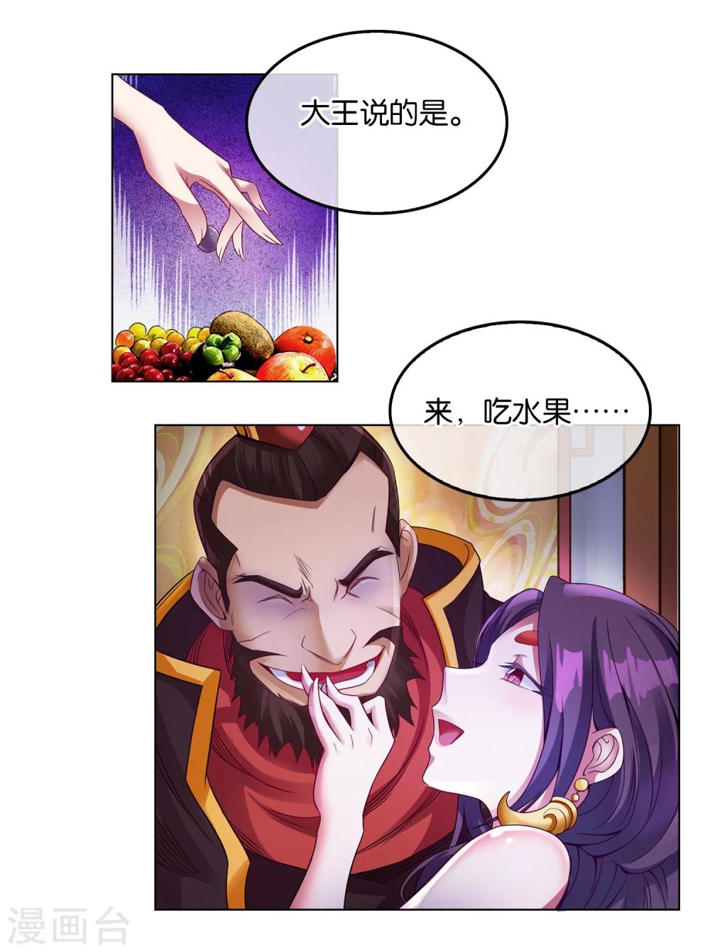 第5话 伯邑考弹琴-第5话