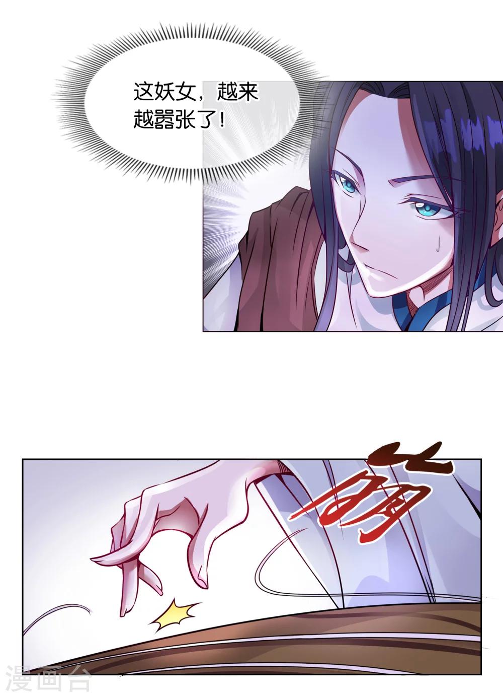 第5话 伯邑考弹琴-第5话