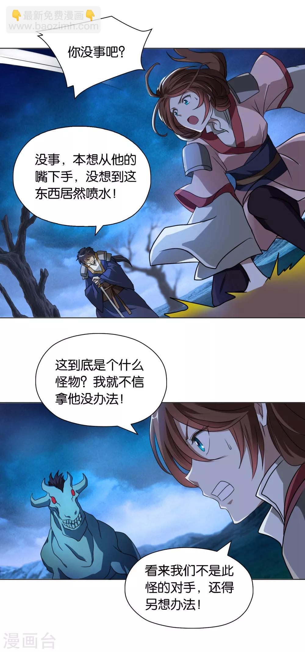 第41话 与怪大战-第41话