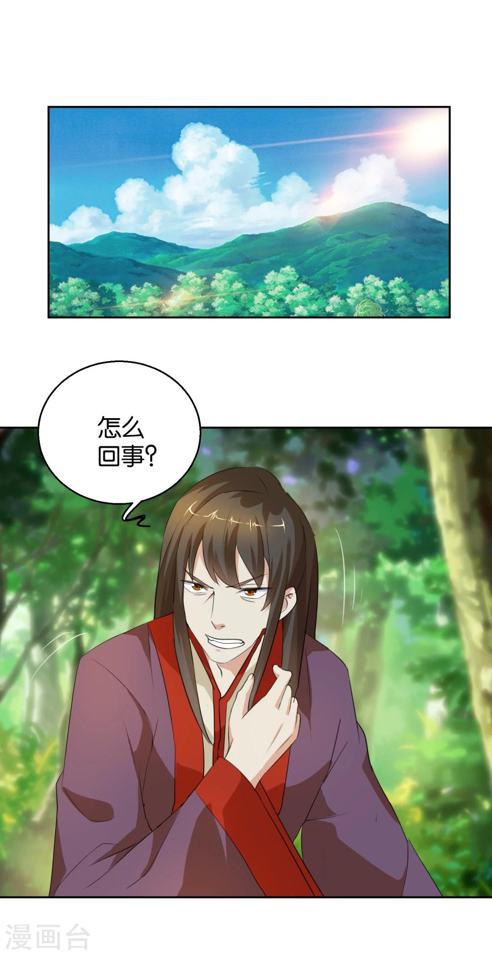 第45话 分食兽肉-第45话