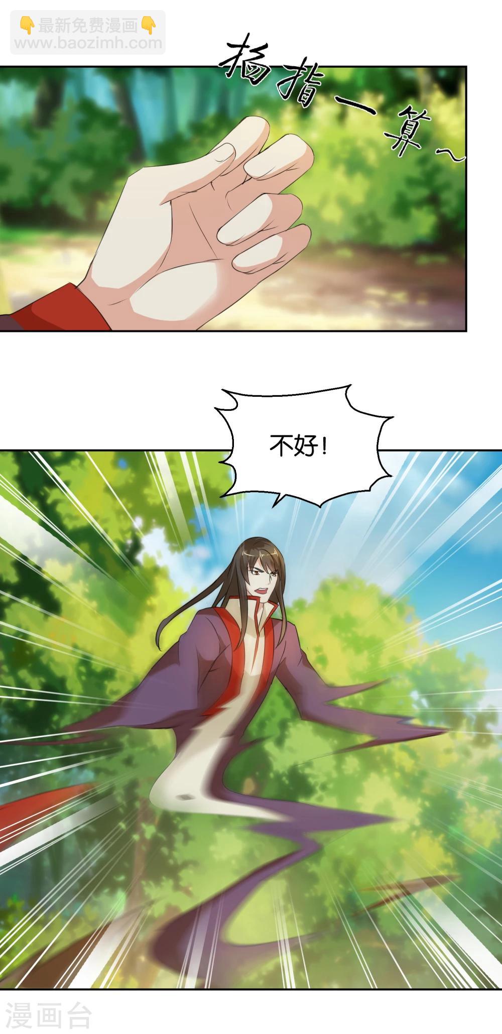 第45话 分食兽肉-第45话