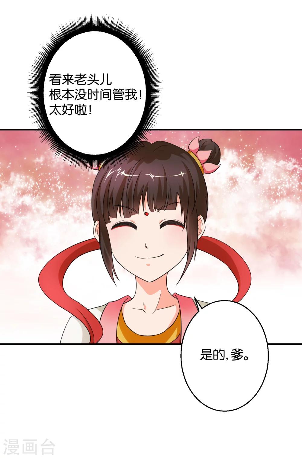 第47话 伐纣第一战-第47话