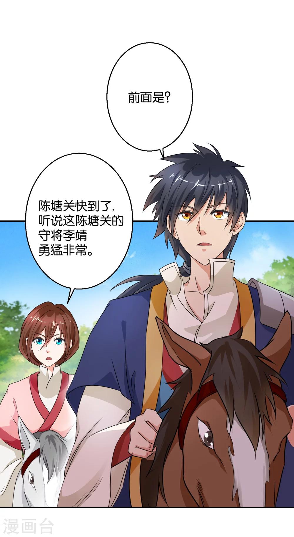 第47话 伐纣第一战-第47话