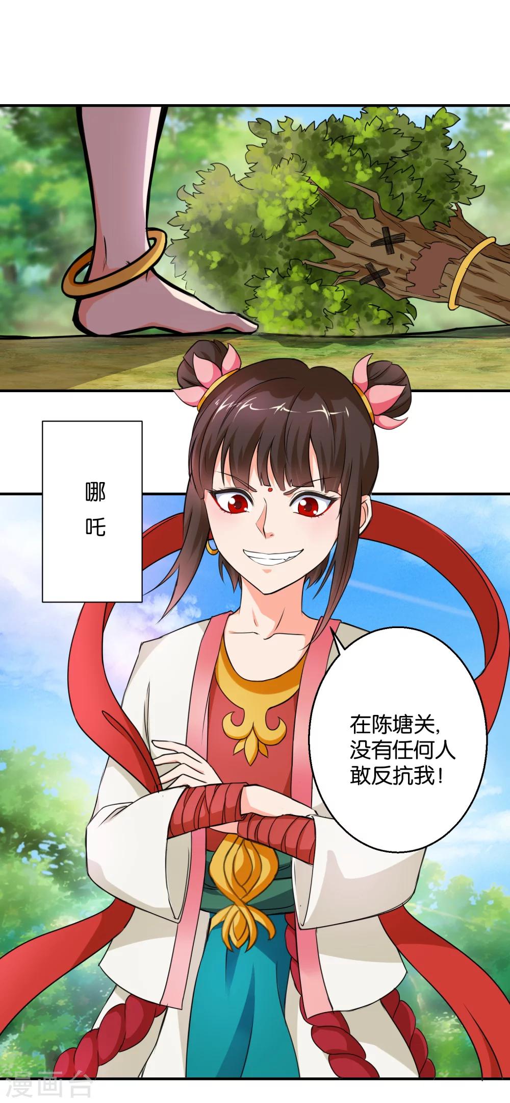 第47话 伐纣第一战-第47话