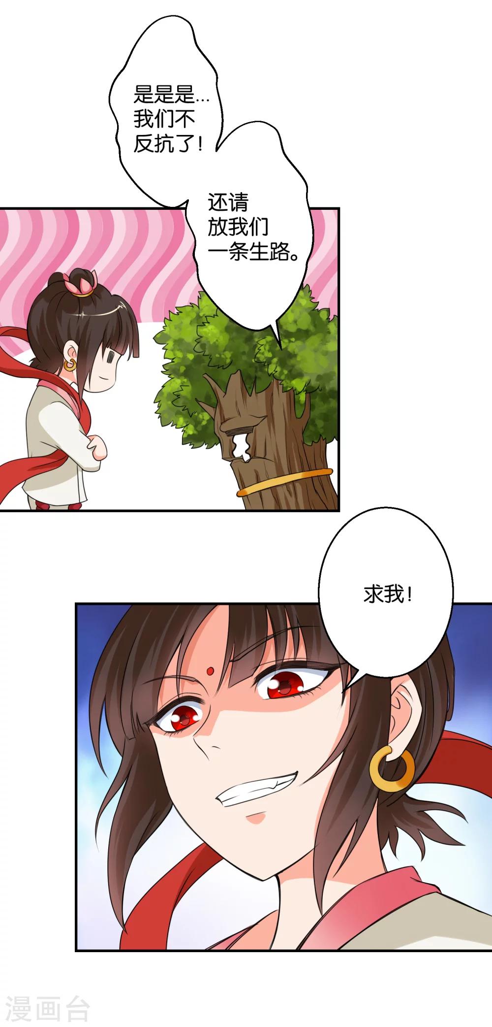 第47话 伐纣第一战-第47话