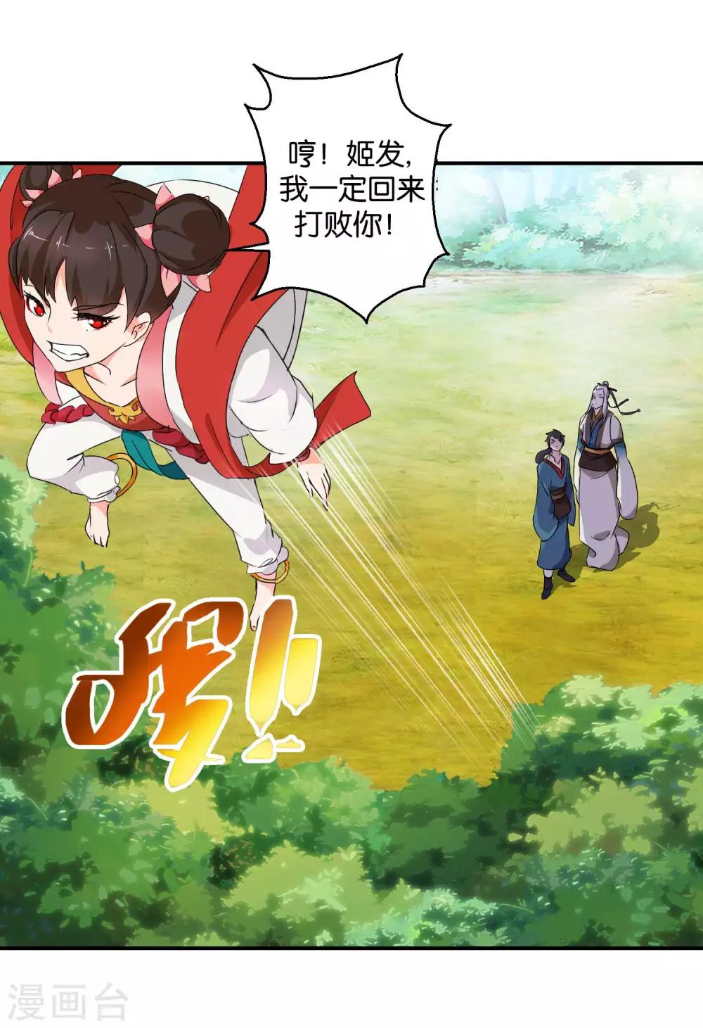 第49话  寻梦铃-第49话