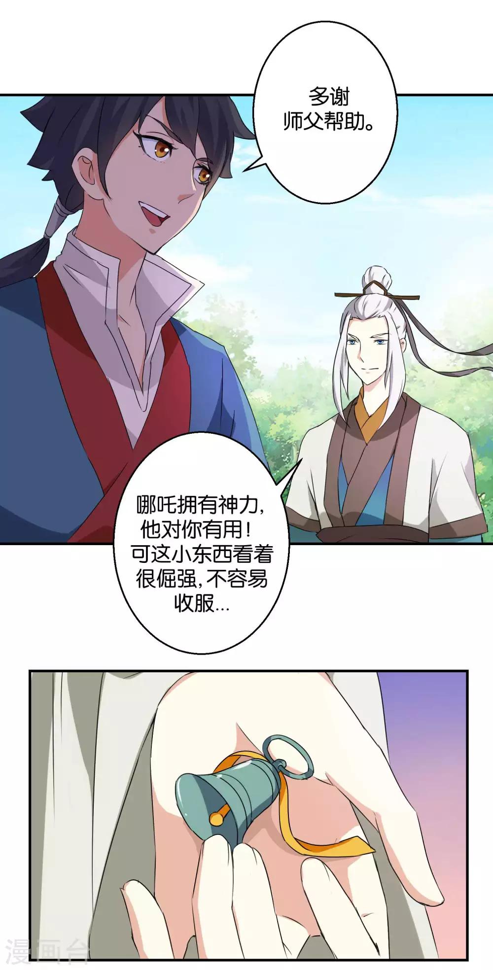 第49话  寻梦铃-第49话