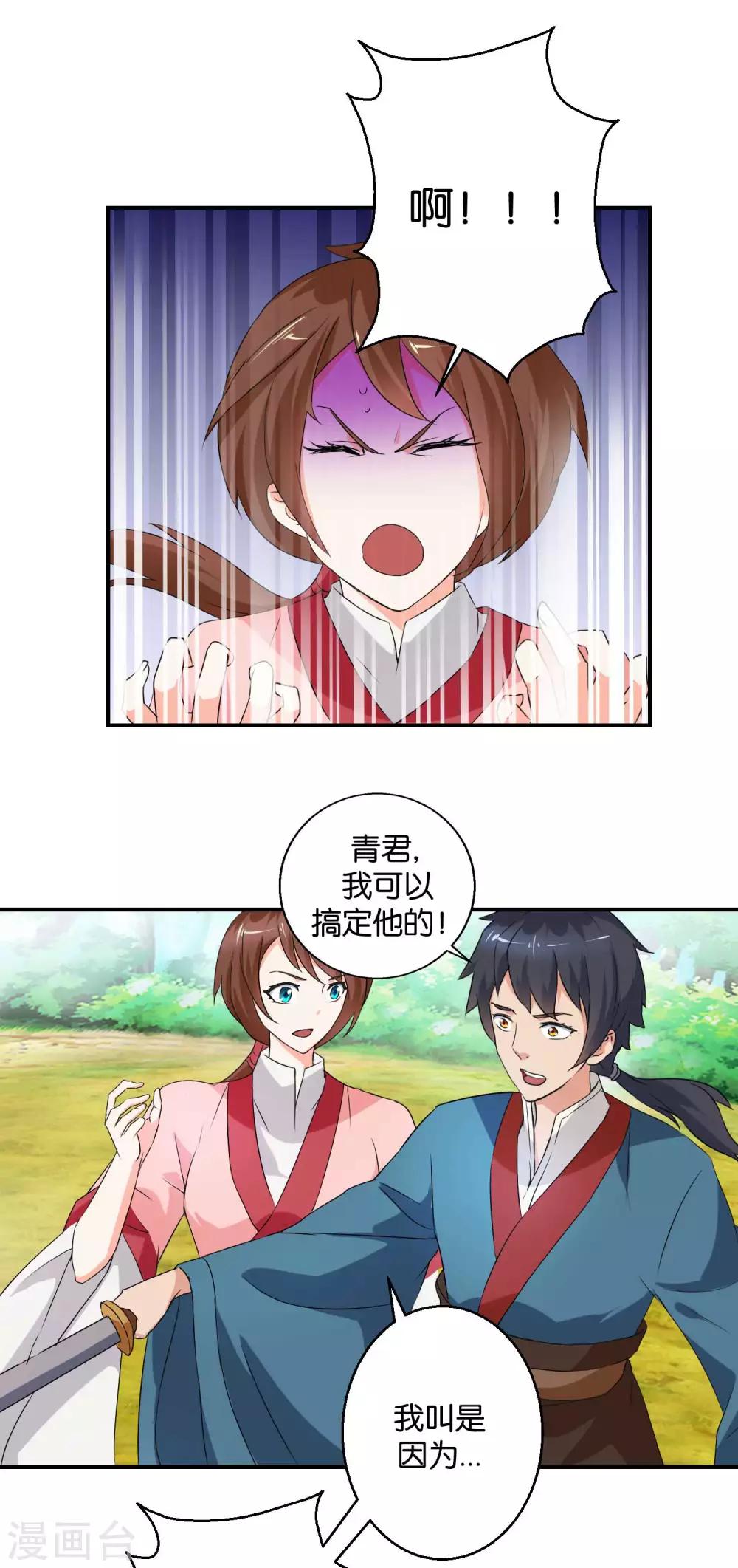 第49话  寻梦铃-第49话