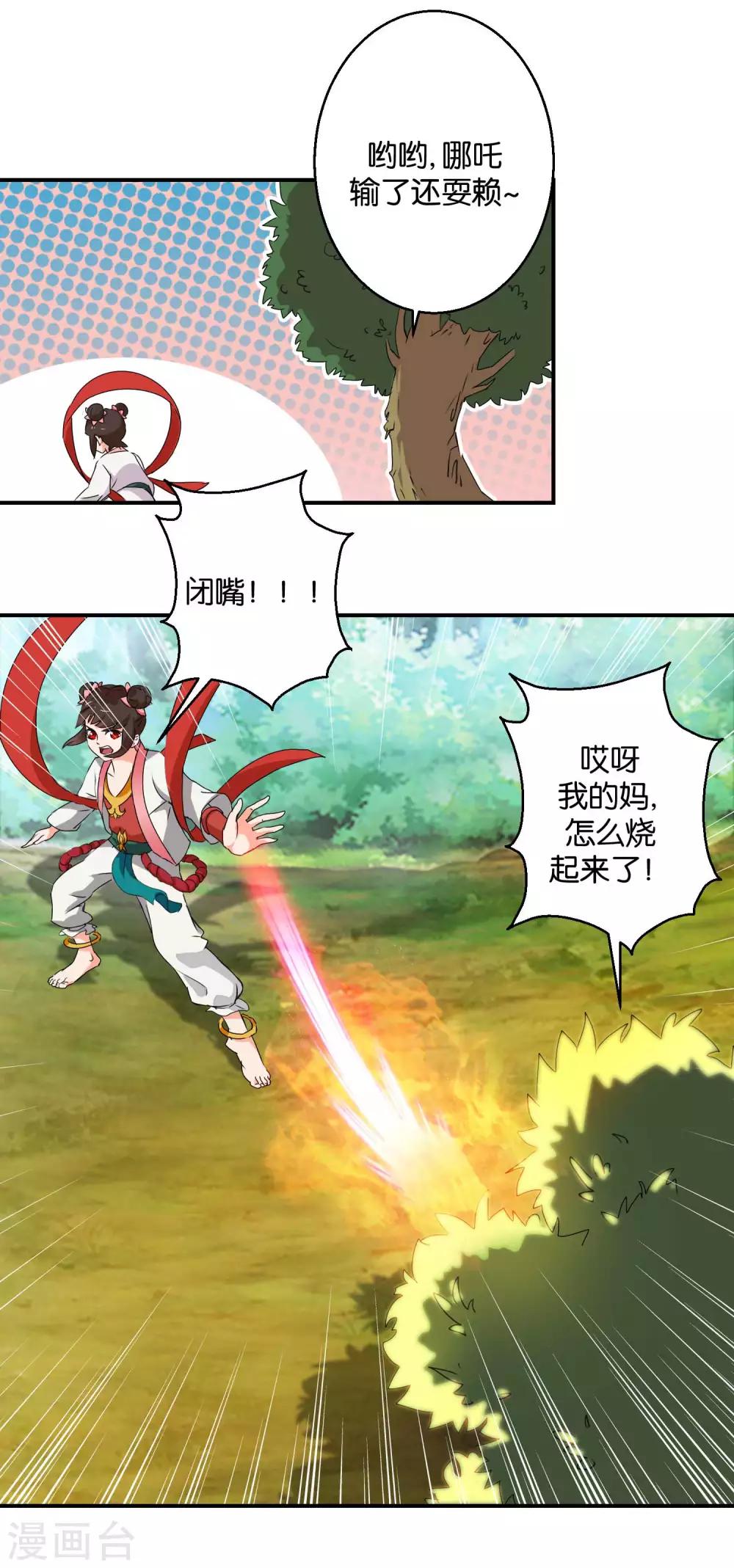第49话  寻梦铃-第49话