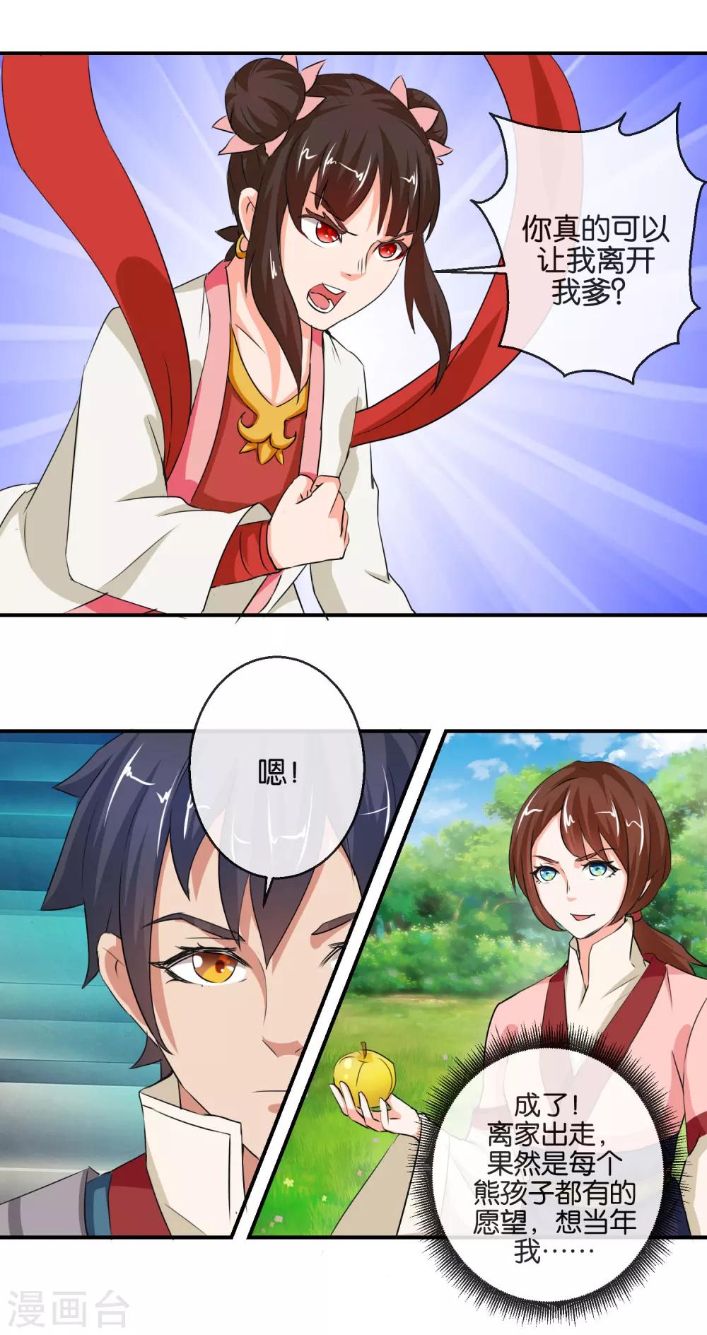第51话 收服哪吒-第51话