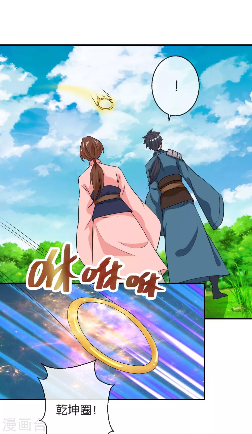 第51话 收服哪吒-第51话
