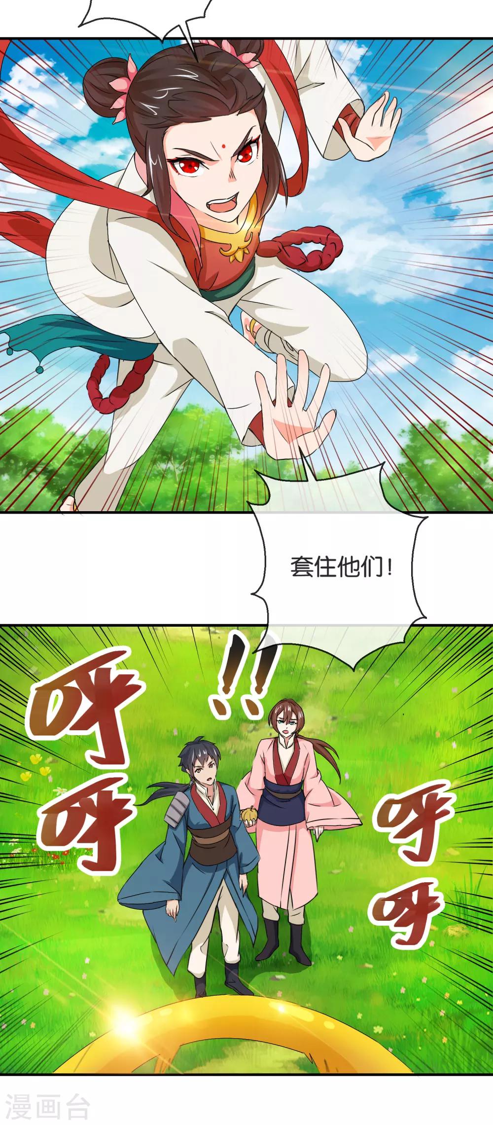 第51话 收服哪吒-第51话