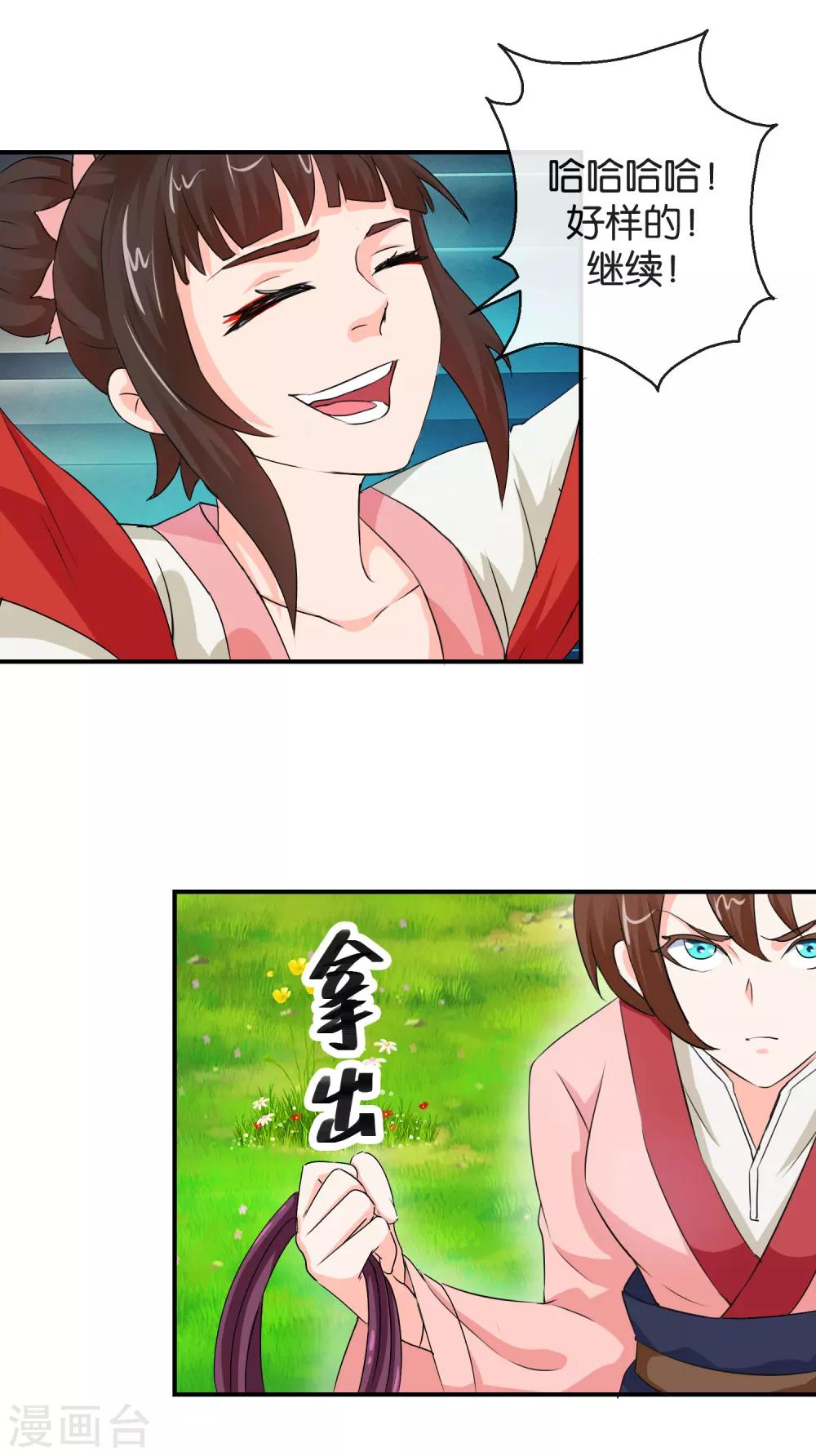 第51话 收服哪吒-第51话