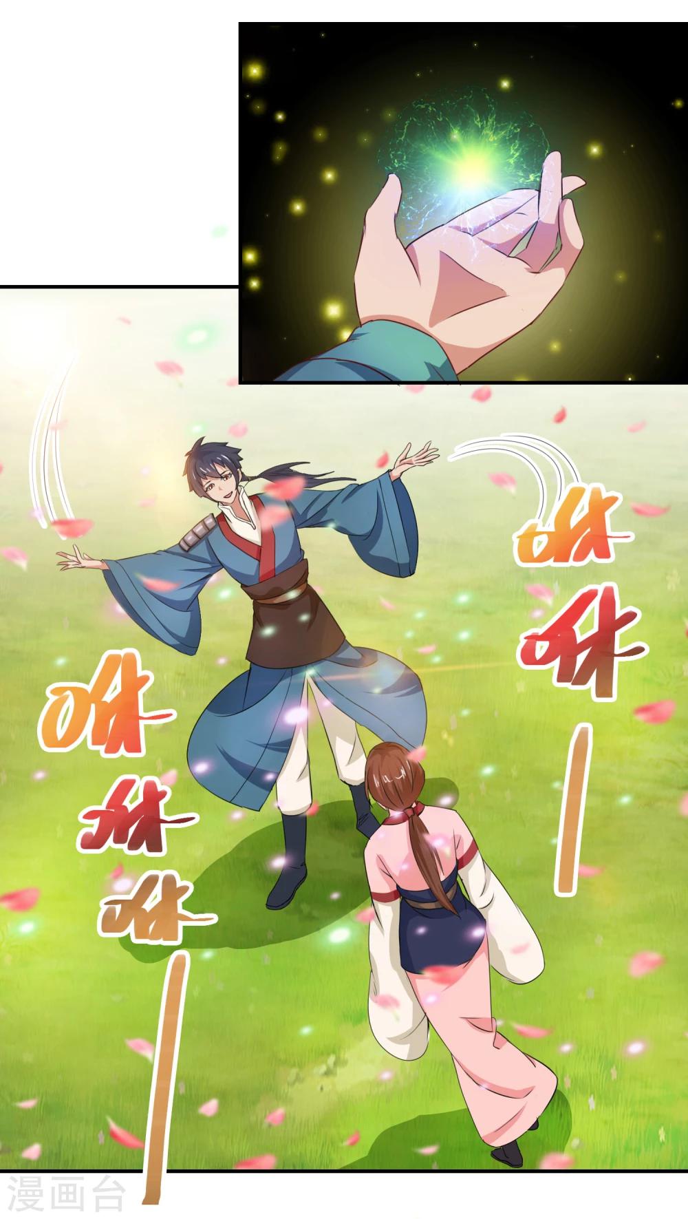 第53话 桃花劫-第53话