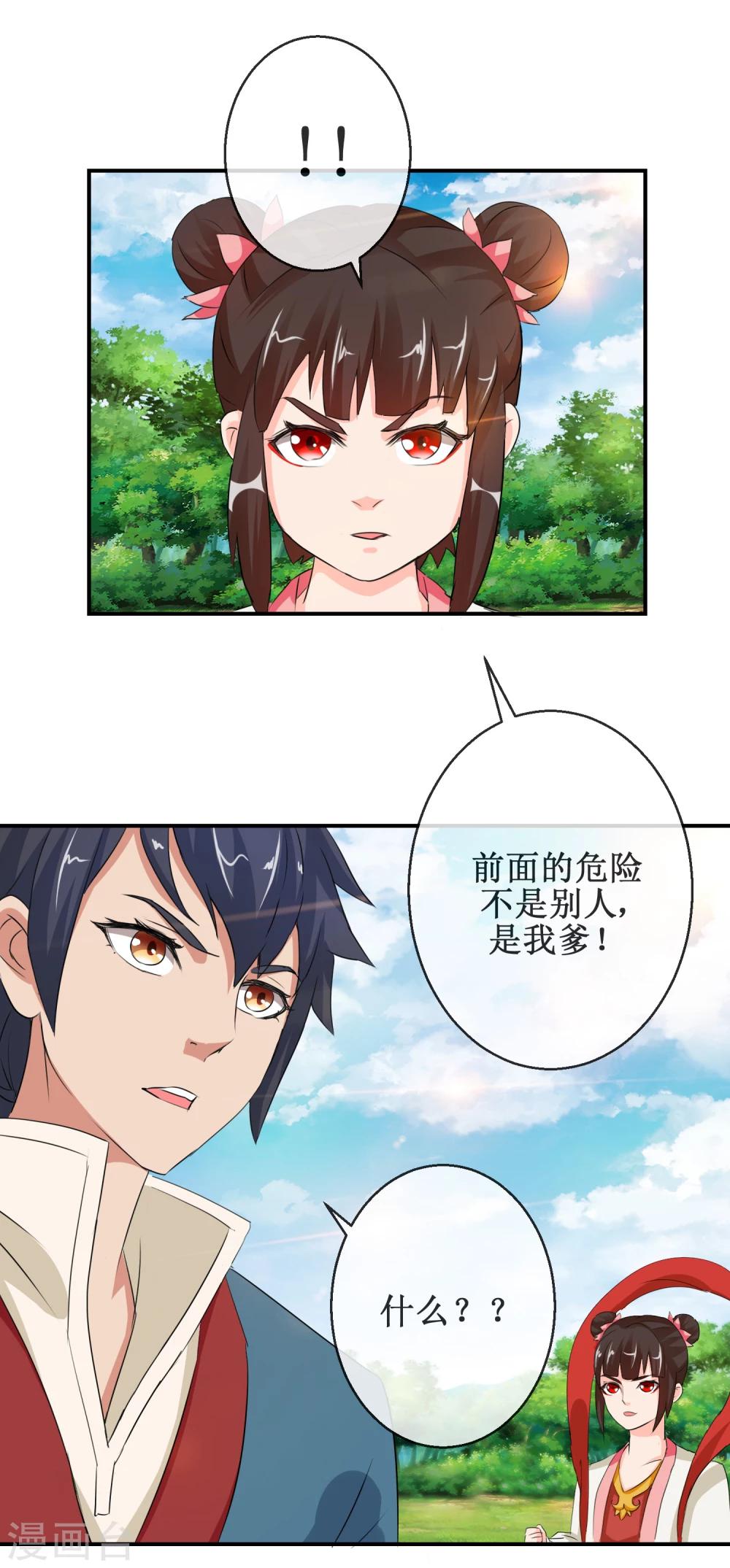 第53话 桃花劫-第53话
