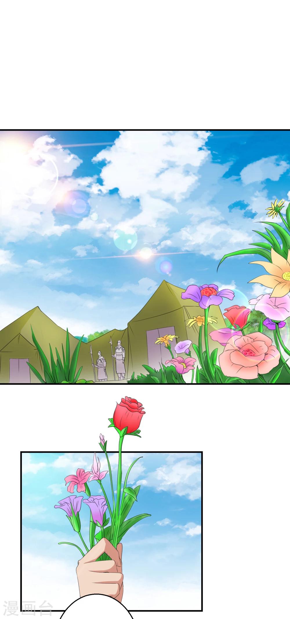 第53话 桃花劫-第53话