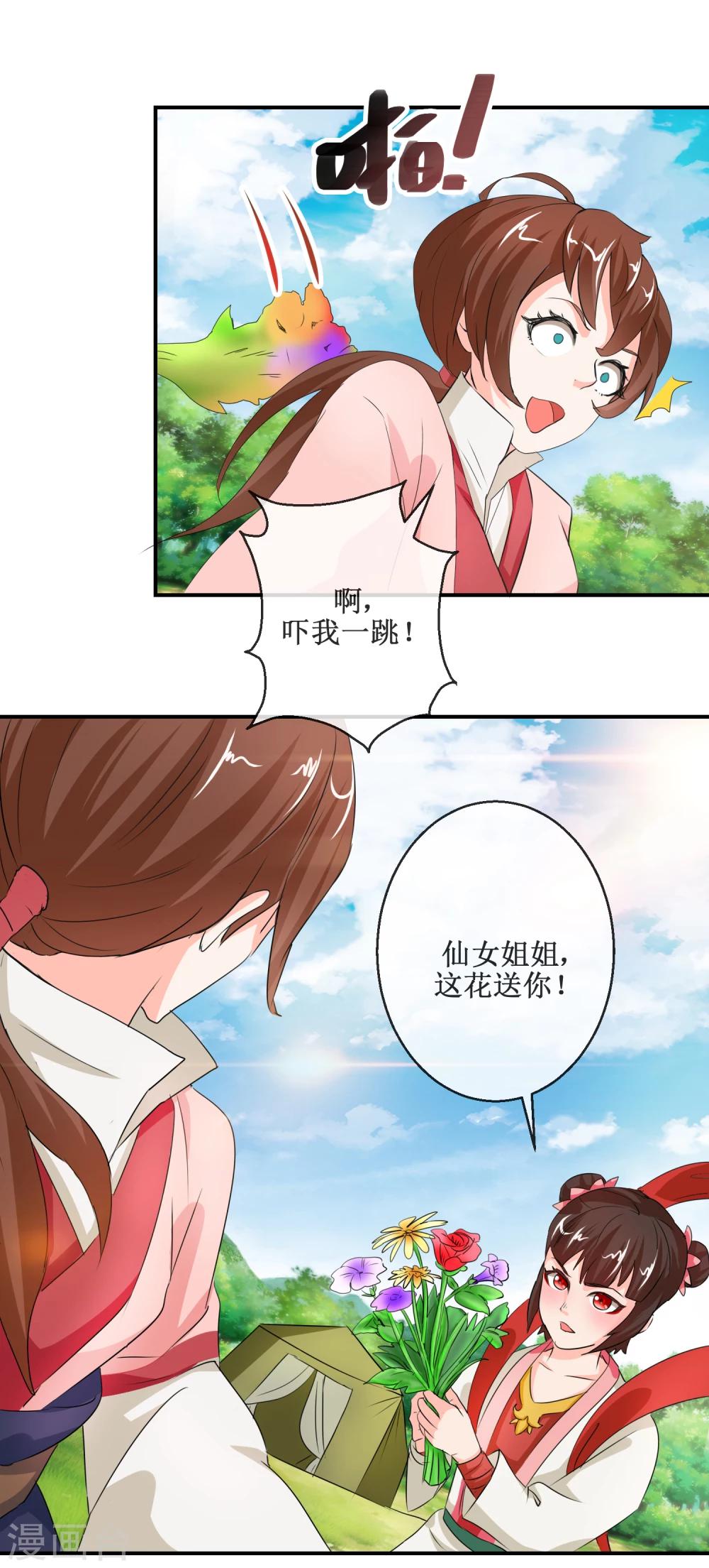 第53话 桃花劫-第53话