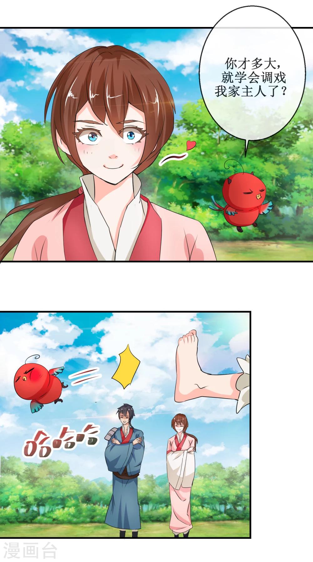 第53话 桃花劫-第53话