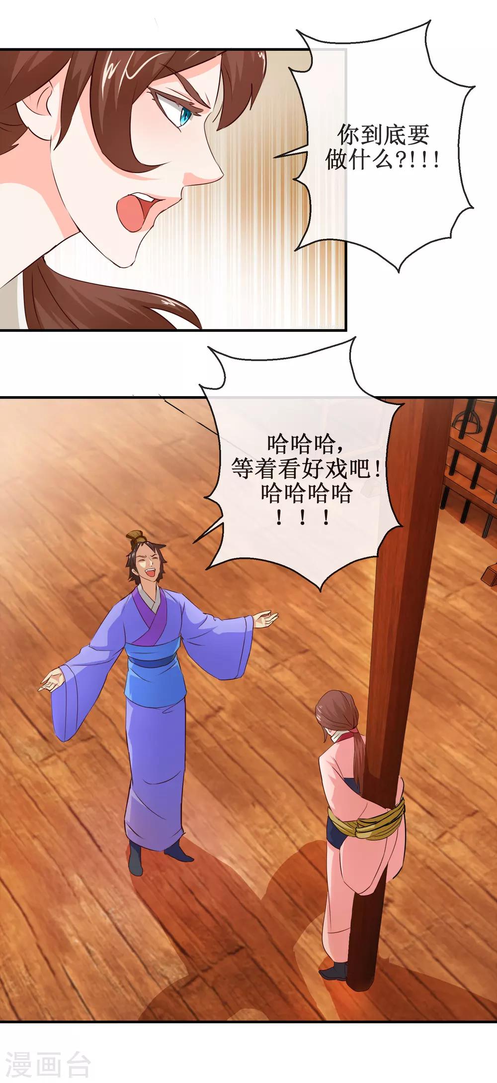 第55话 商青君被捕-第55话