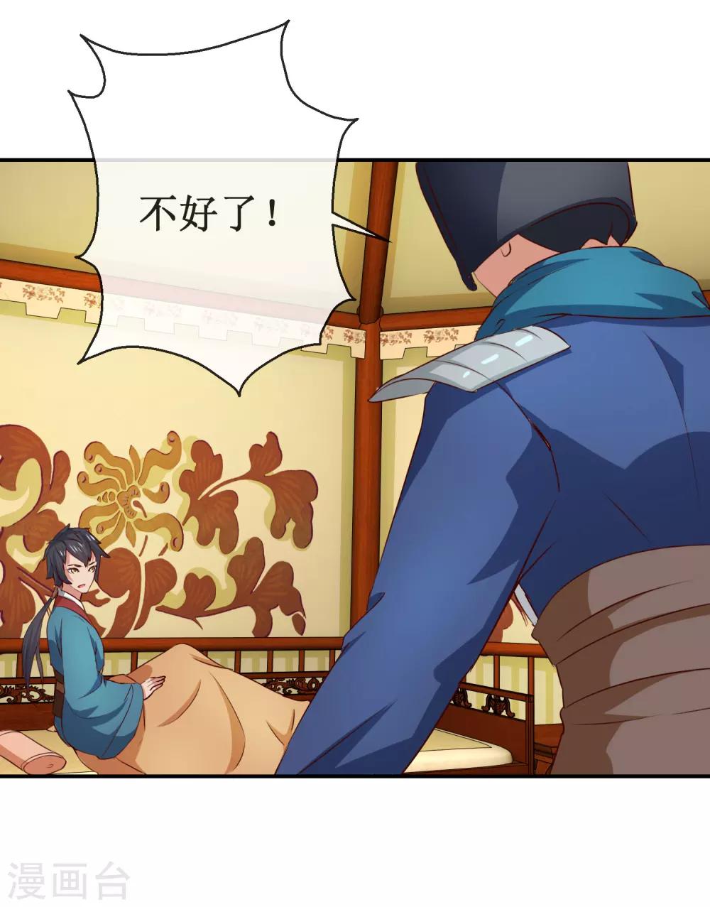 第55话 商青君被捕-第55话