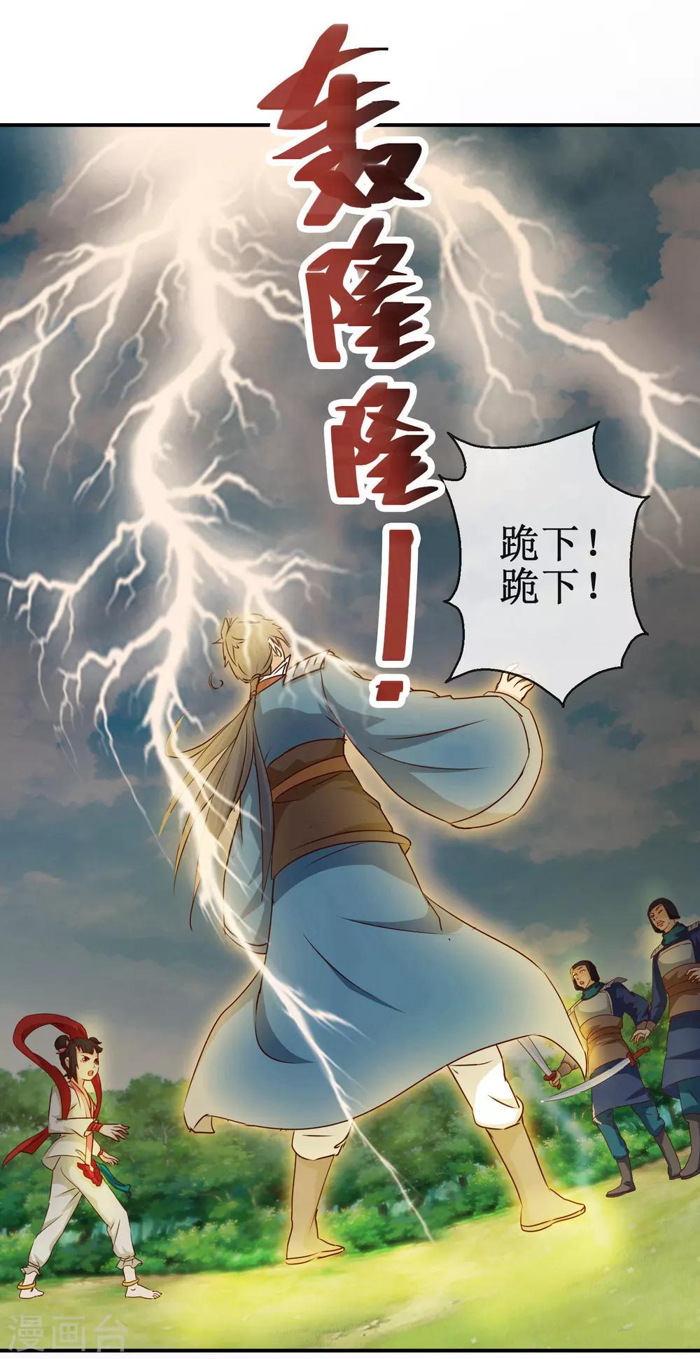 第57话 舍身忘死-第57话
