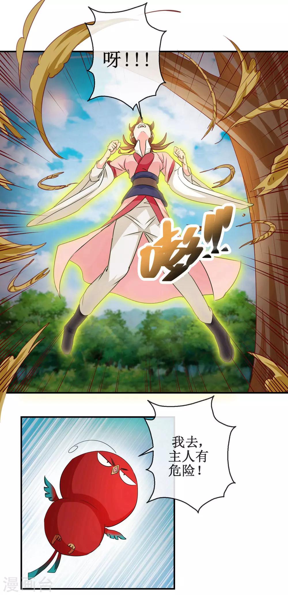 第57话 舍身忘死-第57话