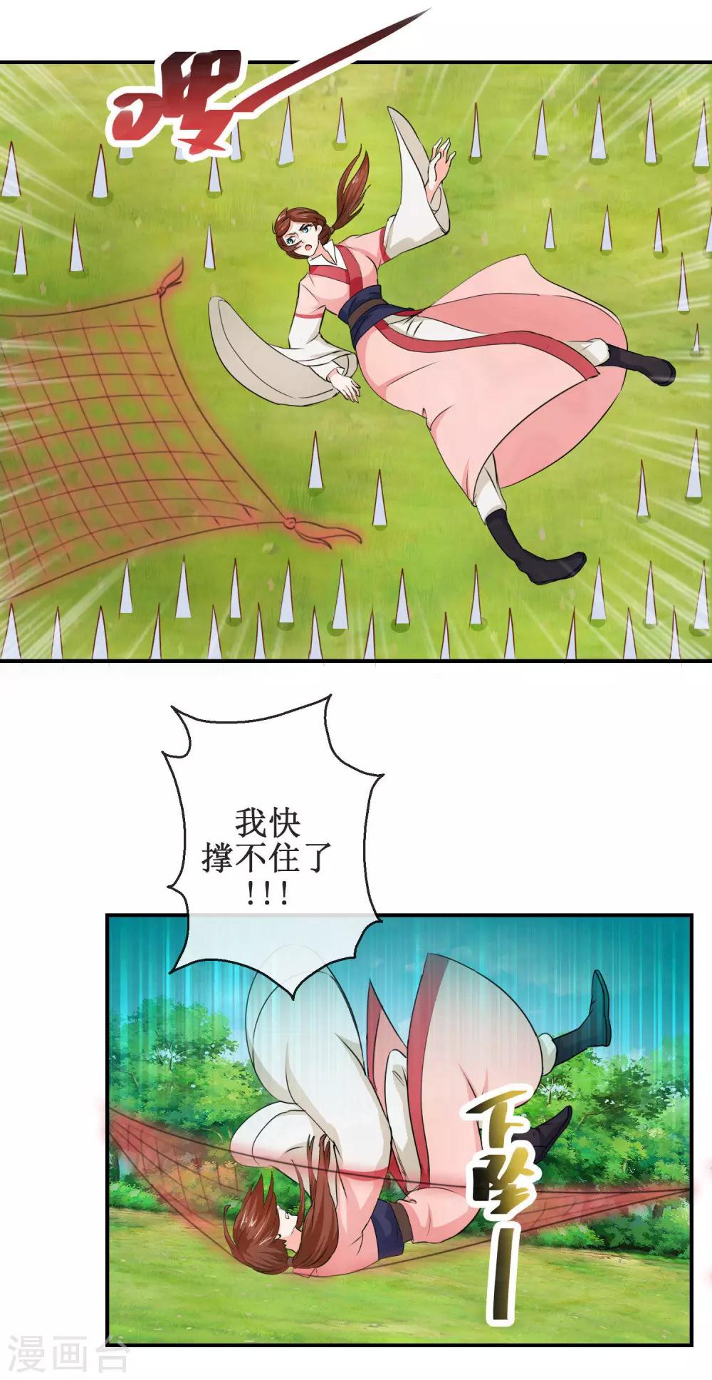 第57话 舍身忘死-第57话