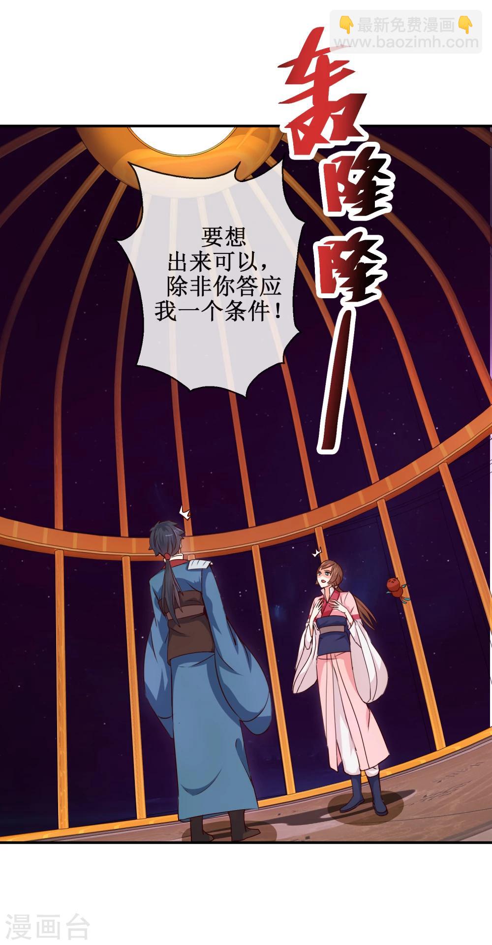第59话 交易-第59话