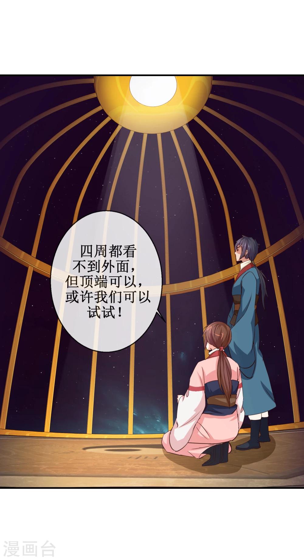 第59话 交易-第59话