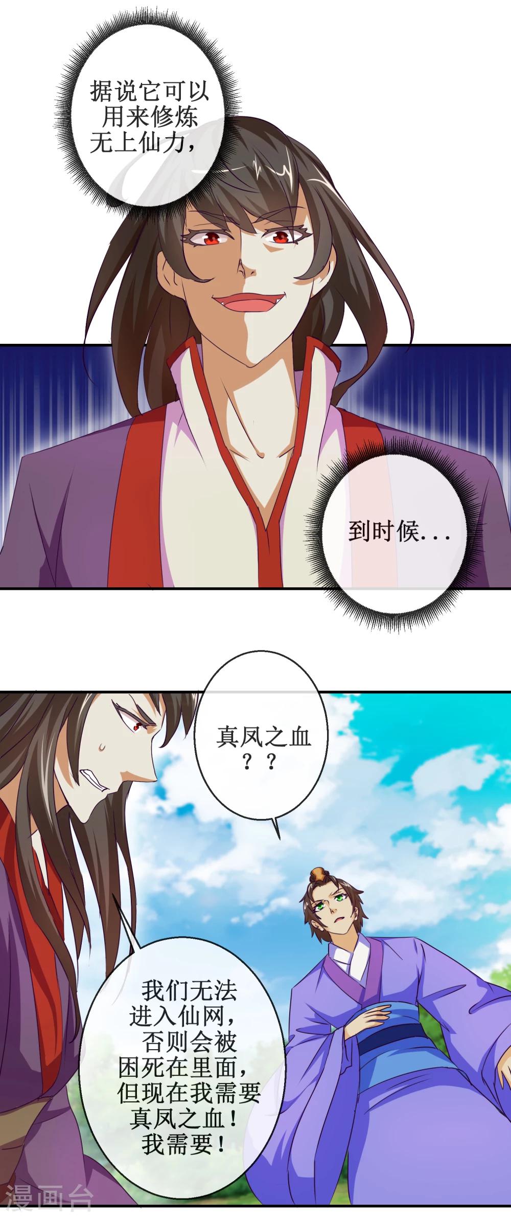 第59话 交易-第59话