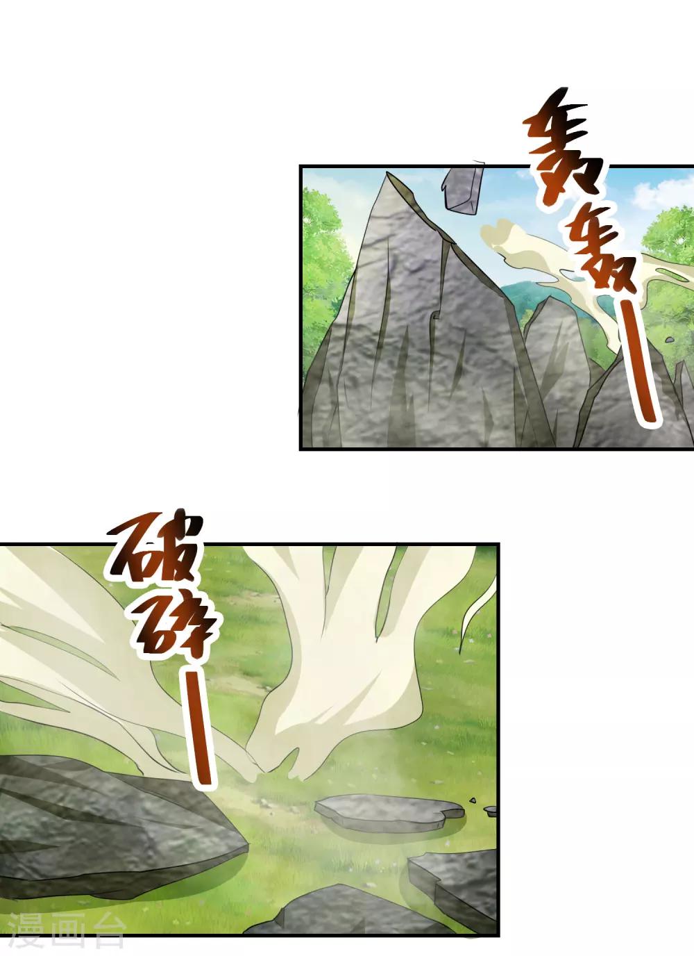 第61话 一定是上天赐我的坐骑-第61话