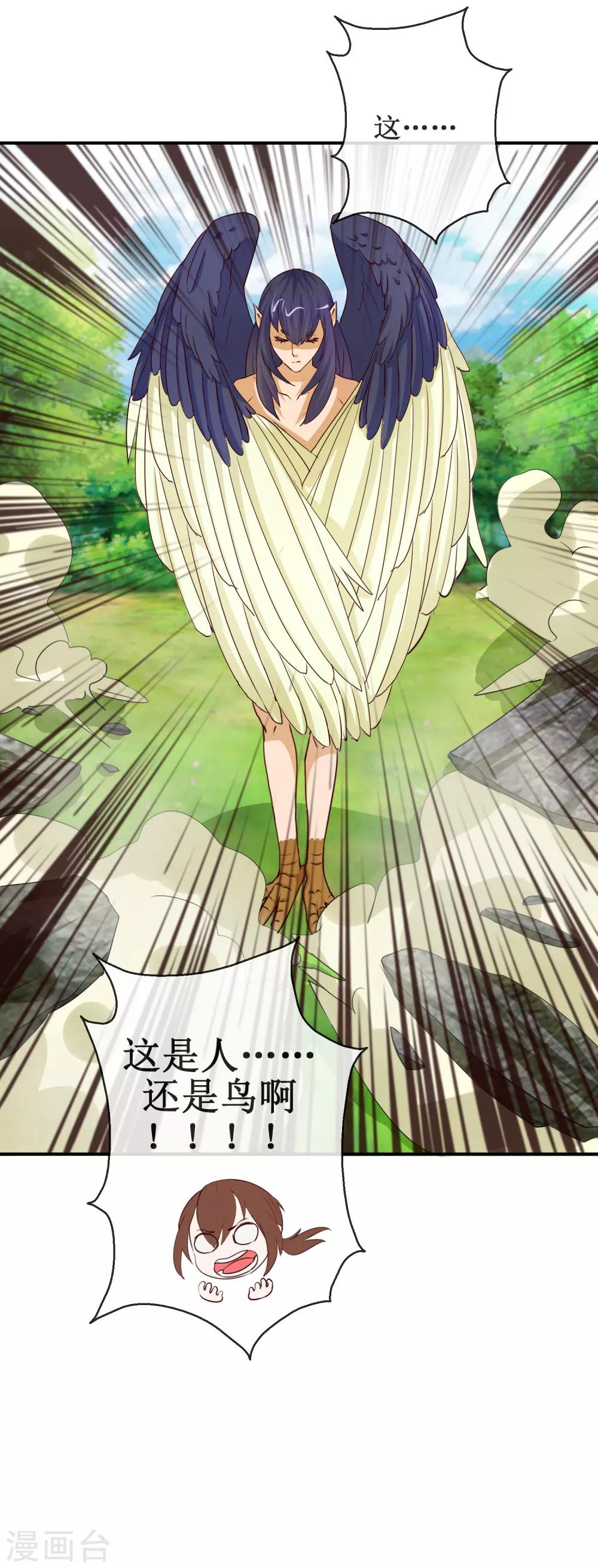 第61话 一定是上天赐我的坐骑-第61话
