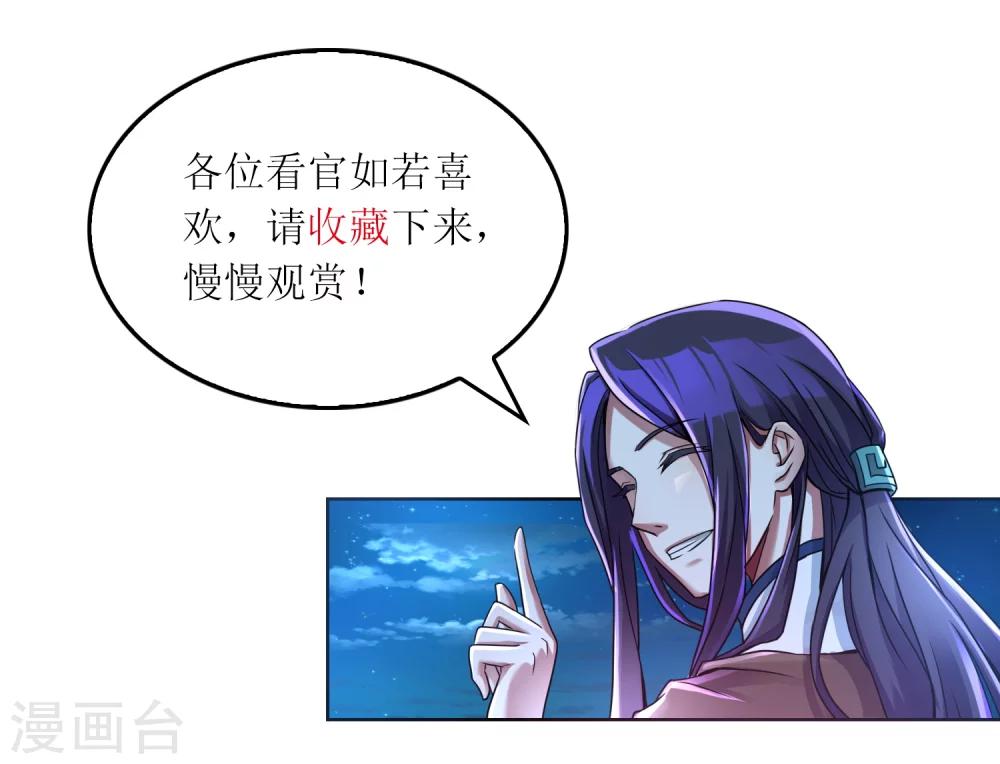 第61话 一定是上天赐我的坐骑-第61话