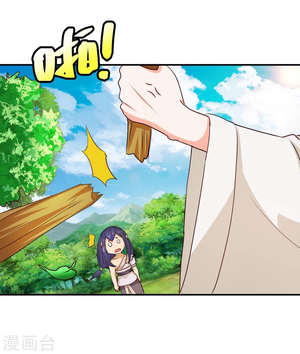第63话 姬发和别人有婚约？！-第63话