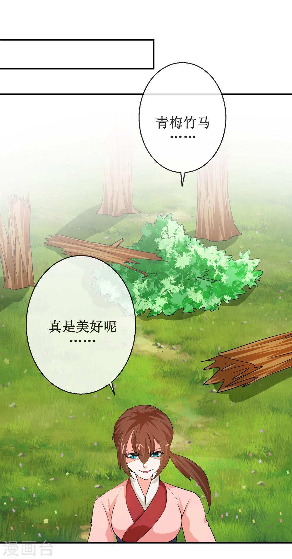 第63话 姬发和别人有婚约？！-第63话