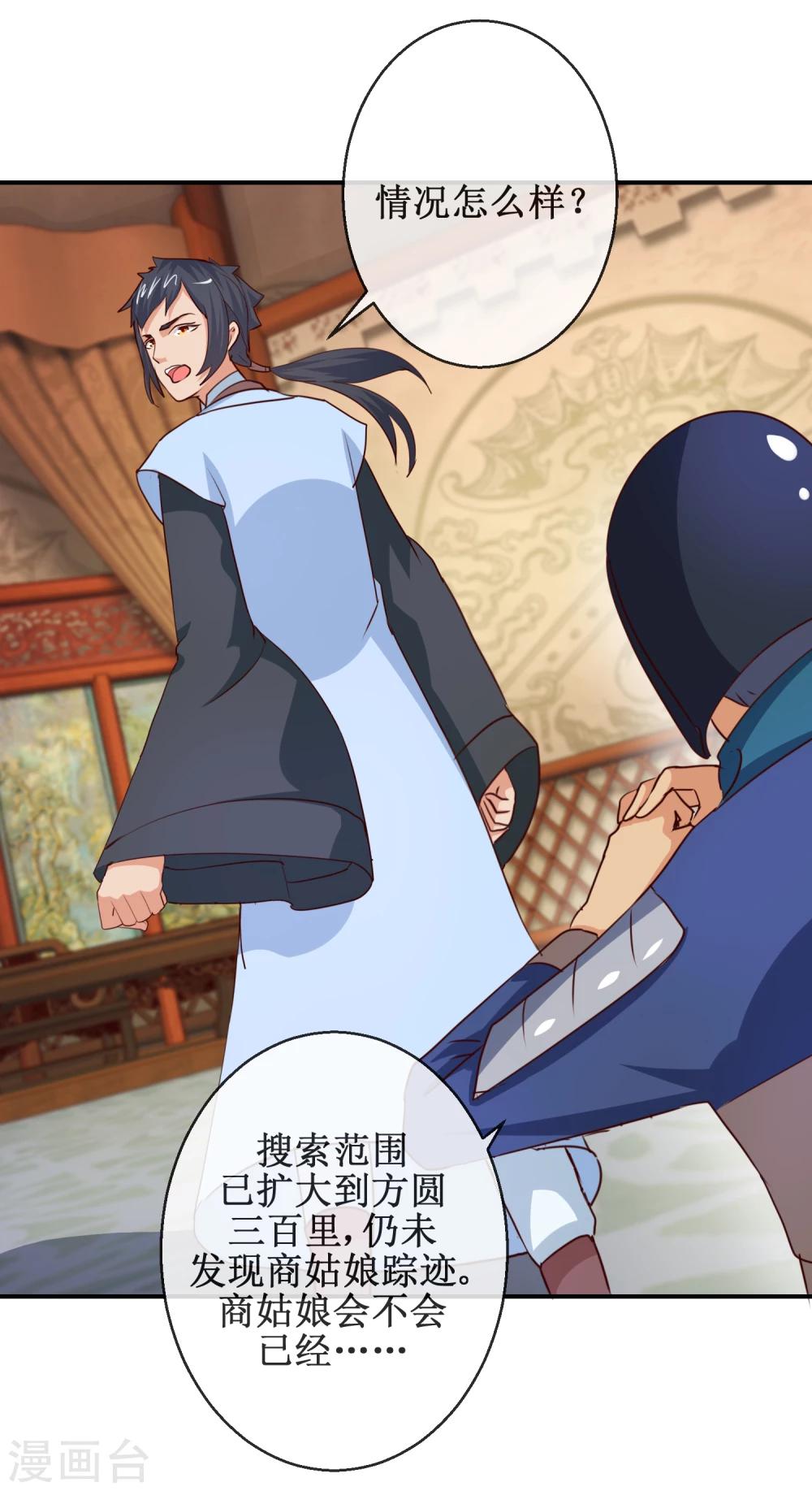 第63话 姬发和别人有婚约？！-第63话