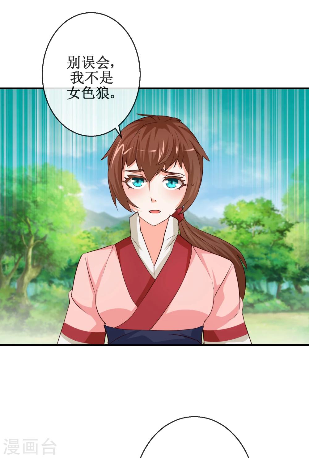 第63话 姬发和别人有婚约？！-第63话