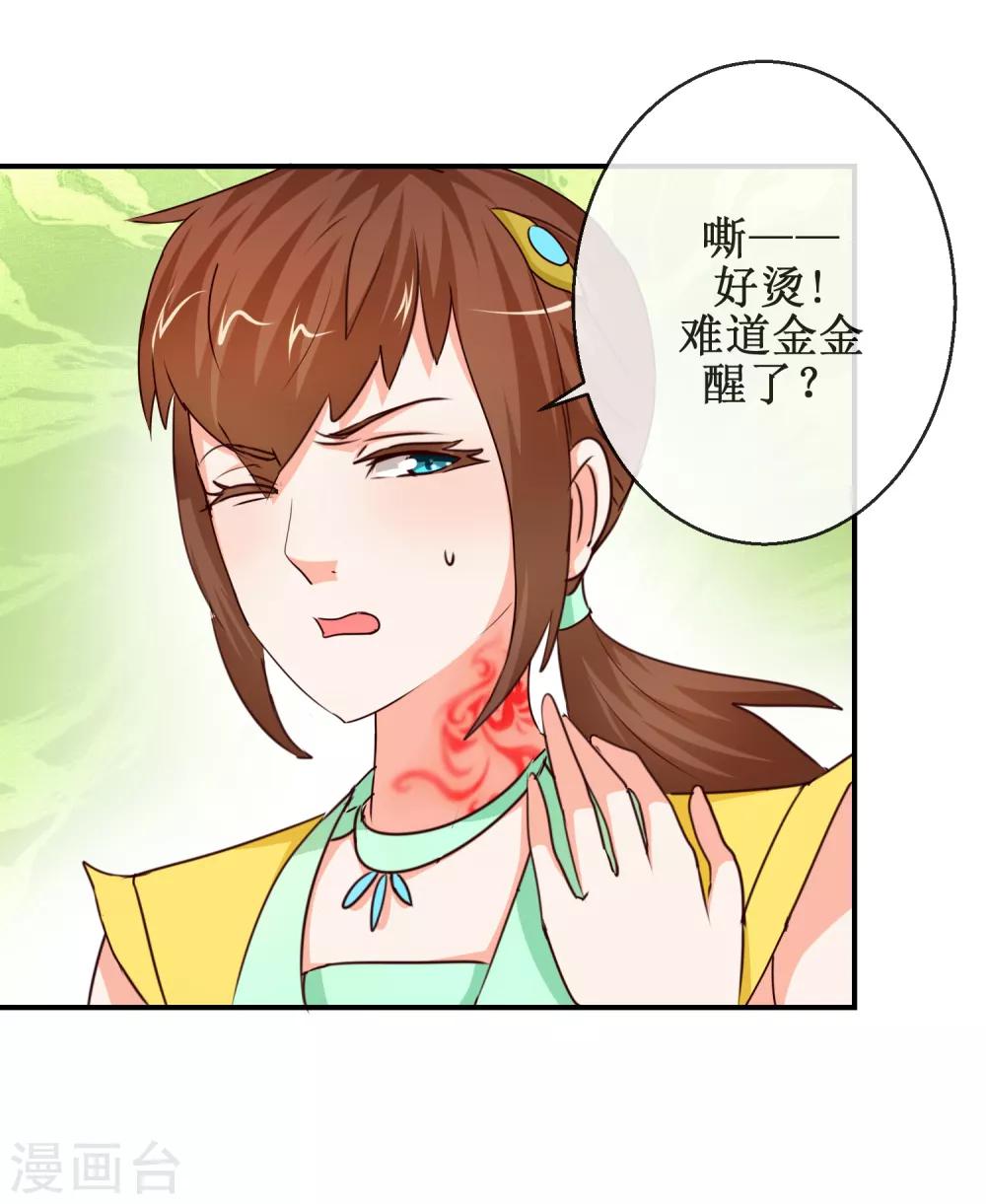 第65话 明月拜师-第65话