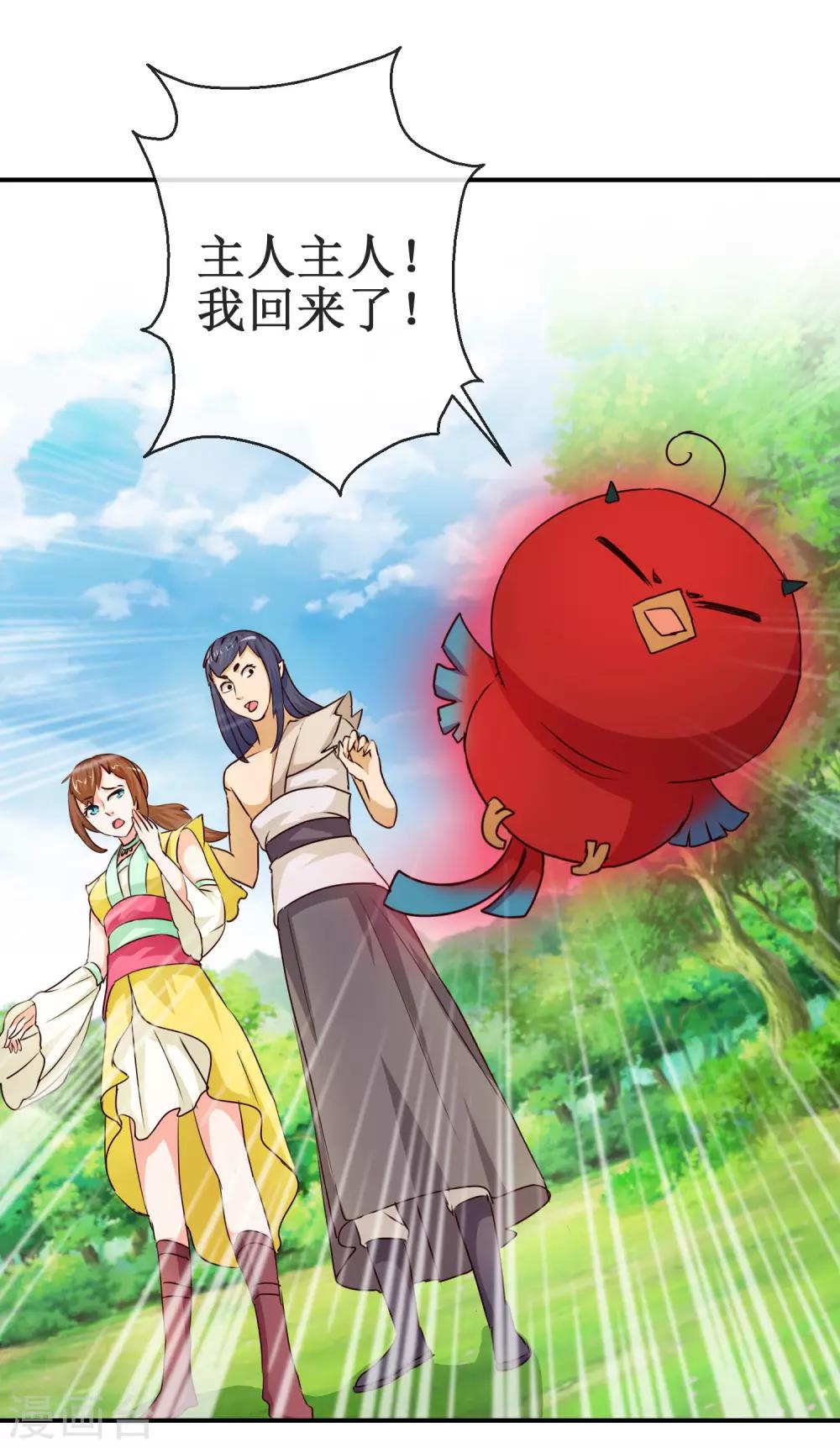 第65话 明月拜师-第65话