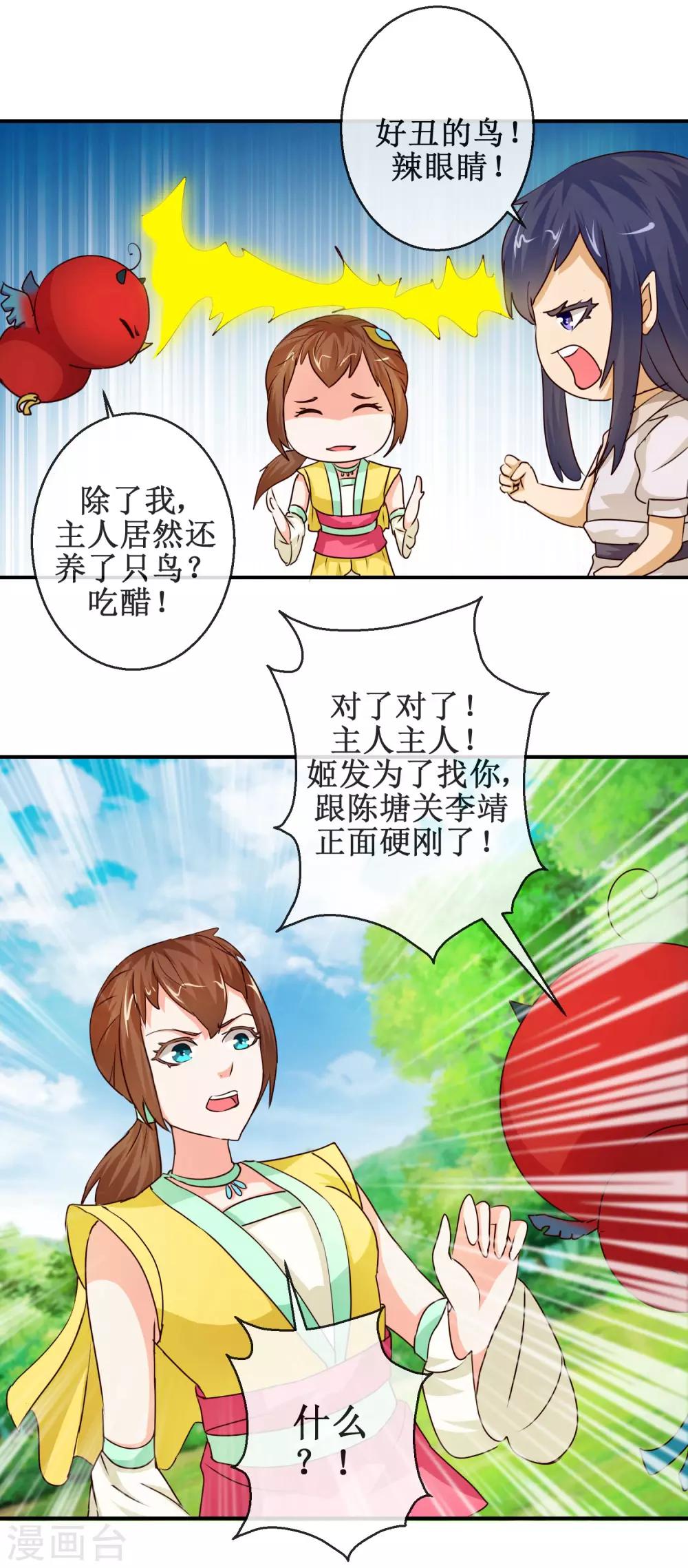 第65话 明月拜师-第65话
