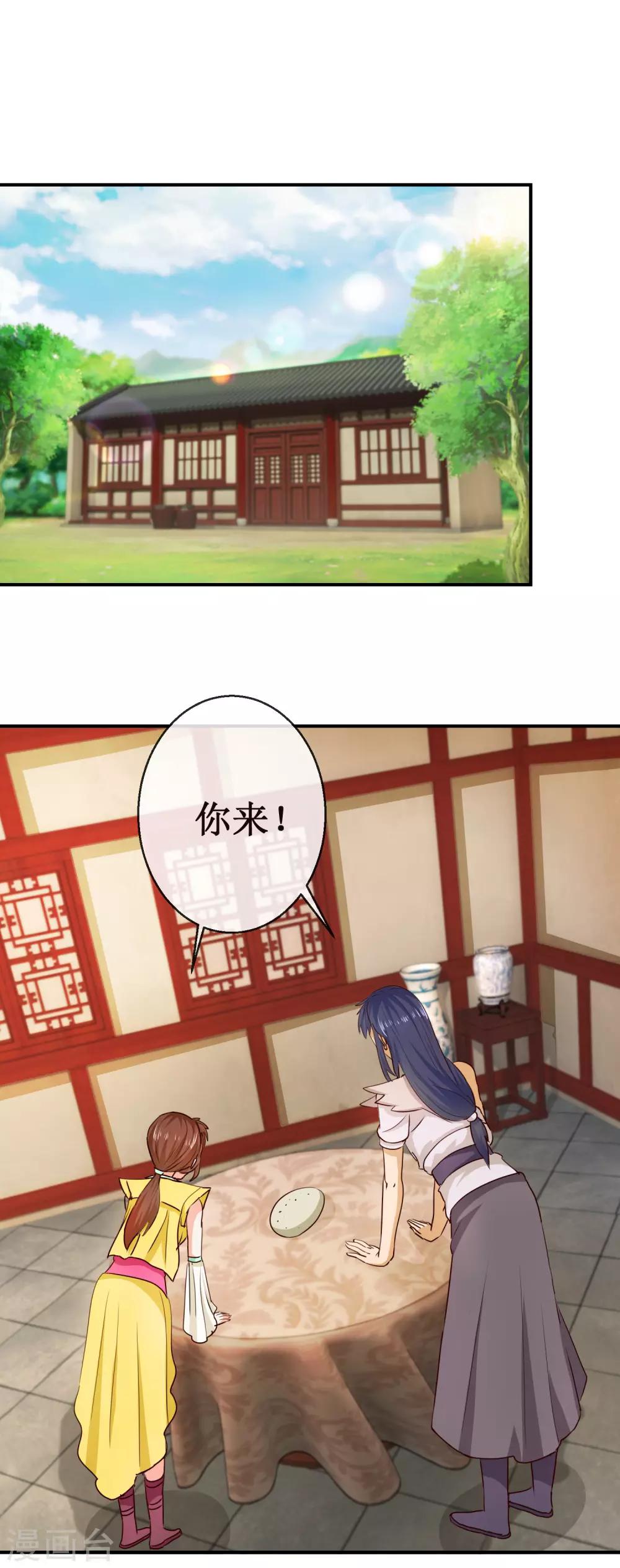 第65话 明月拜师-第65话