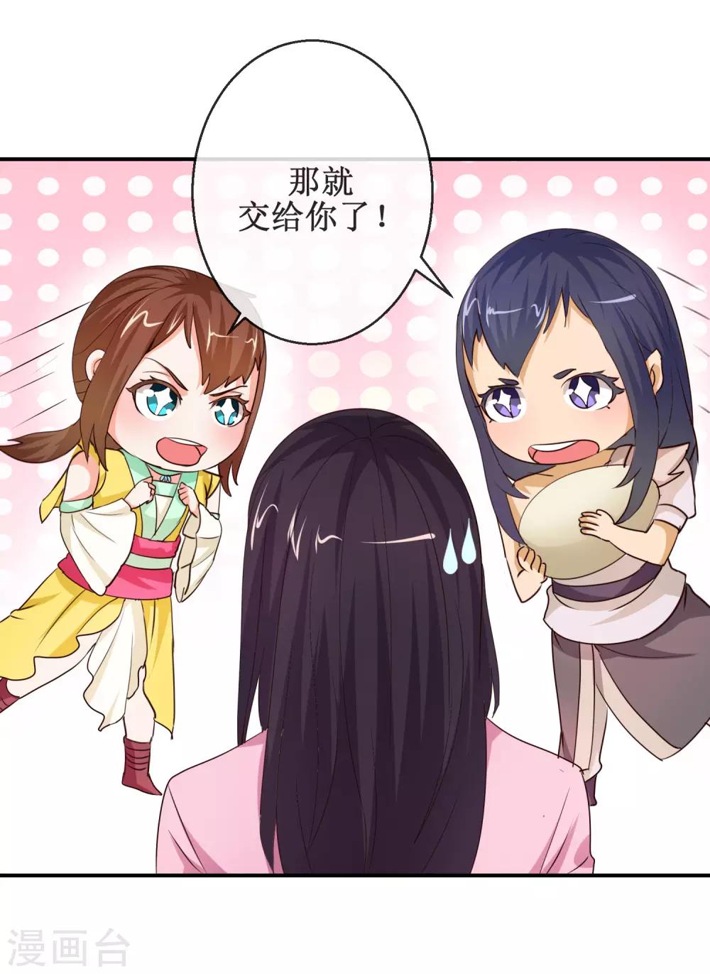 第65话 明月拜师-第65话