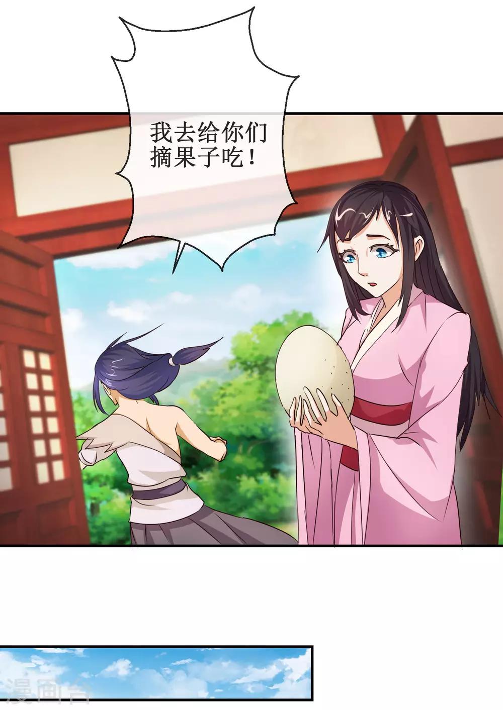 第65话 明月拜师-第65话